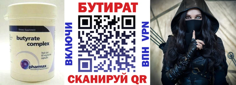 Бутират жидкий экстази  Кольчугино 