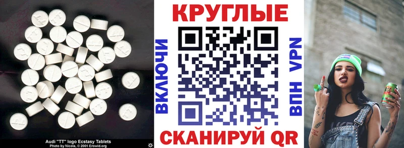 Экстази ешки  купить наркотики цена  Кольчугино 